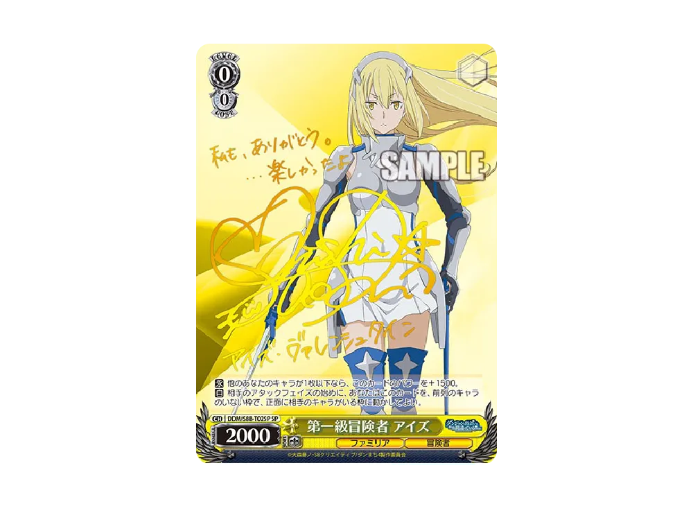第一級冒険者　アイズ　SP PSA10 第一級冒険者 アイズ SP PSA10