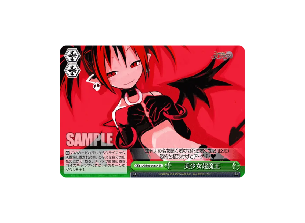 ヴァイスシュヴァルツ ヴァイスシュヴァルツ「ブースターパック 魔界