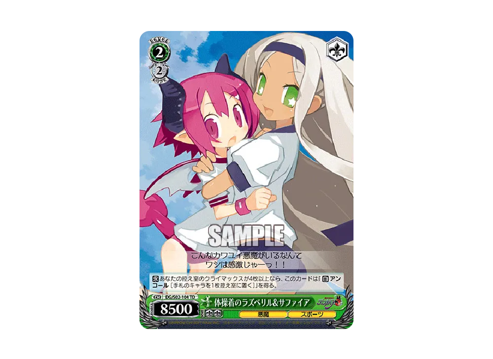 ヴァイスシュヴァルツ ヴァイスシュヴァルツ「トライアルデッキ 魔界