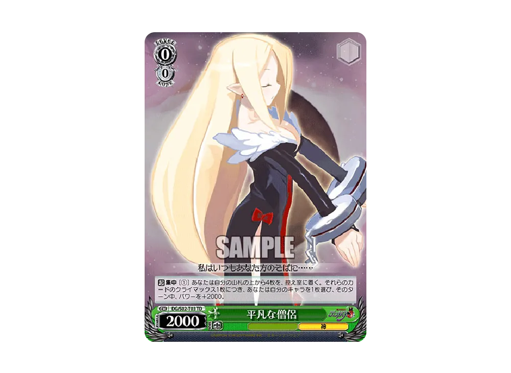 ヴァイスシュヴァルツ ヴァイスシュヴァルツ「トライアルデッキ 魔界