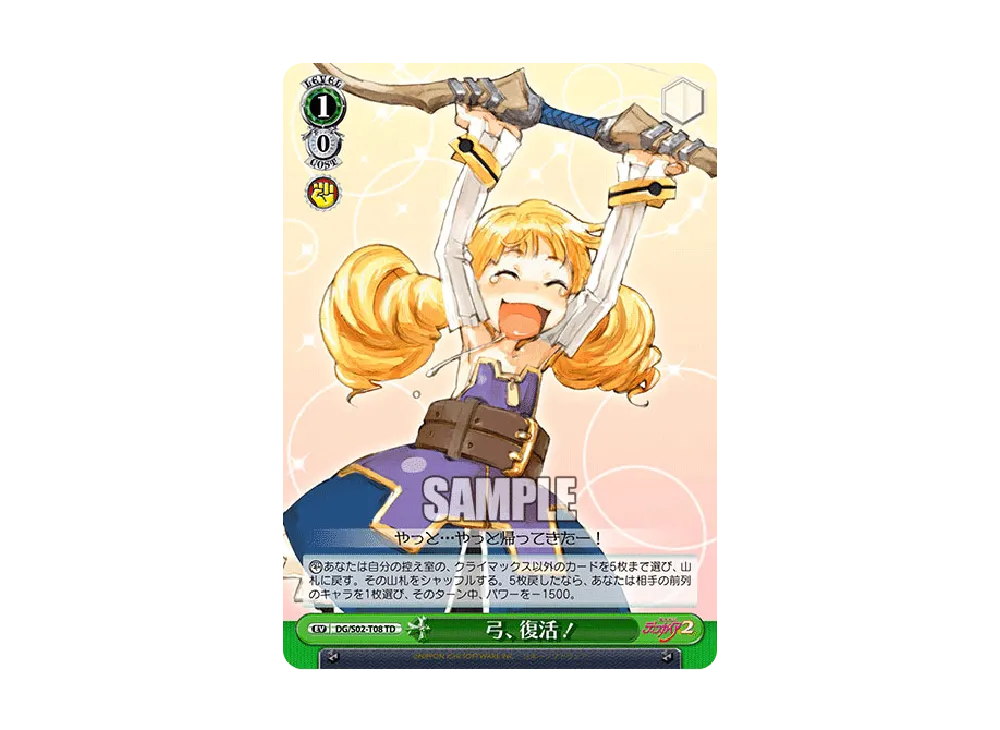 ヴァイスシュヴァルツ ヴァイスシュヴァルツ「トライアルデッキ 魔界