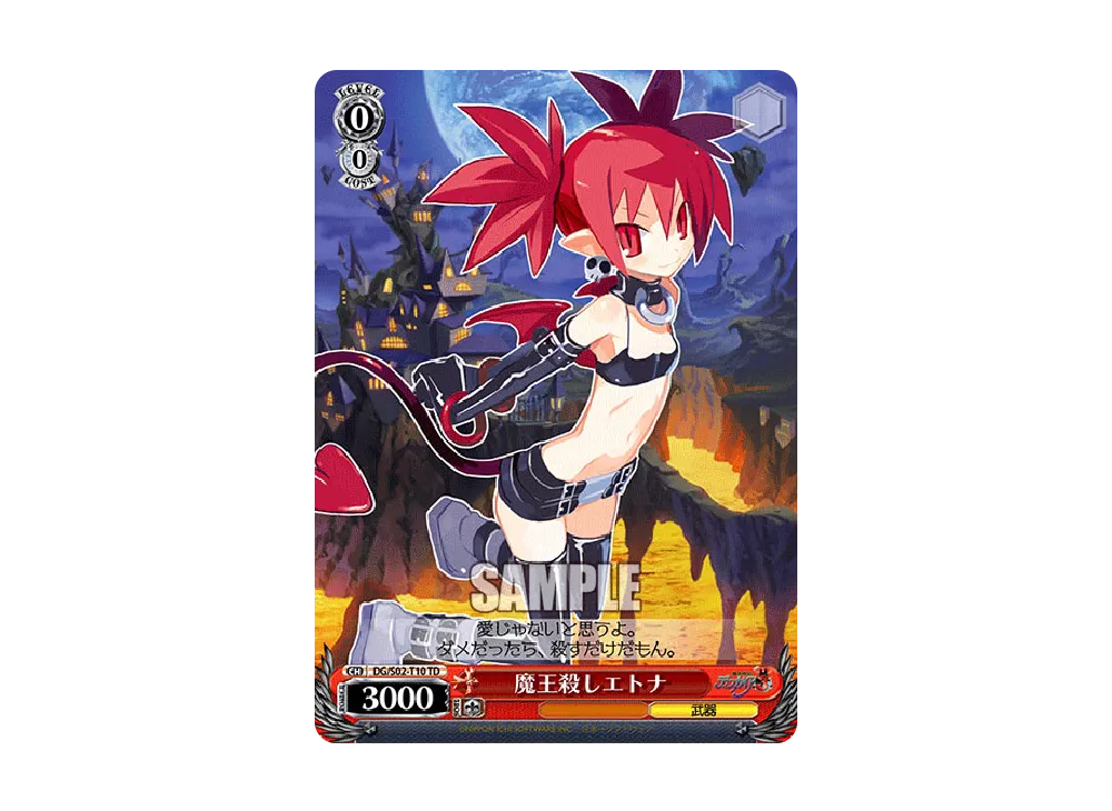 ヴァイスシュヴァルツ ヴァイスシュヴァルツ「トライアルデッキ 魔界