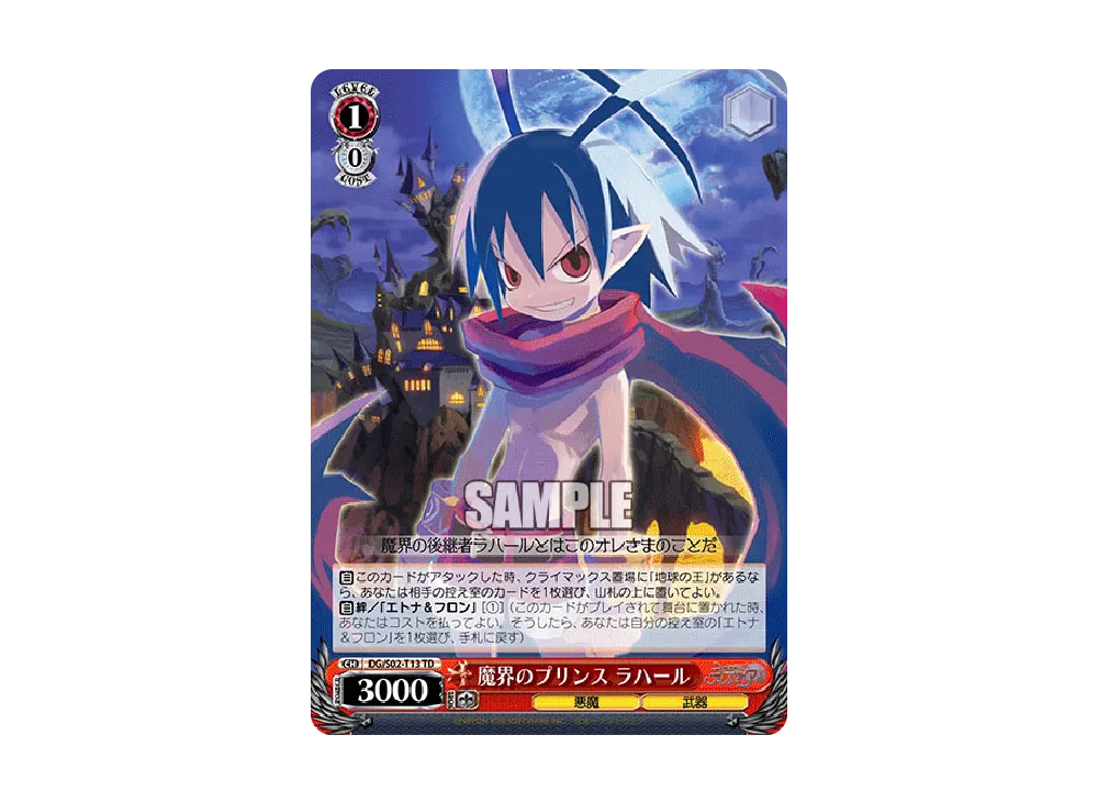 ヴァイスシュヴァルツ ヴァイスシュヴァルツ「トライアルデッキ 魔界