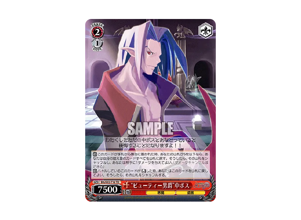 ヴァイスシュヴァルツ ヴァイスシュヴァルツ「トライアルデッキ 魔界