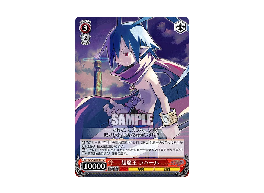 ヴァイスシュヴァルツ ヴァイスシュヴァルツ「トライアルデッキ 魔界