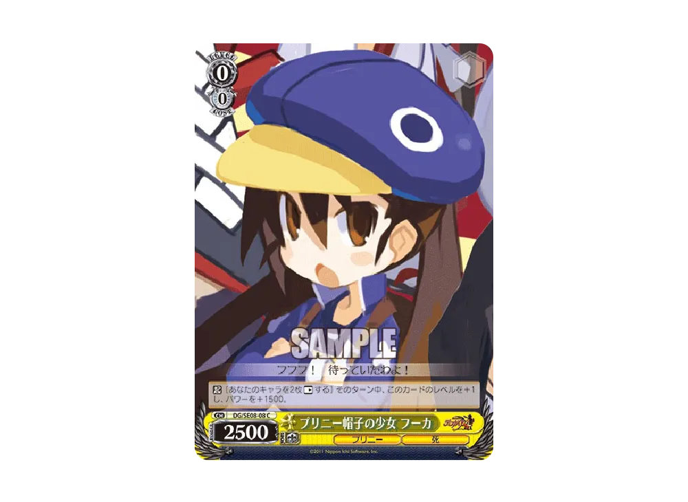 プリニー帽子の少女 フーカ C [DG/SE08-08](エクストラブースター「魔界戦記ディスガイア4」)