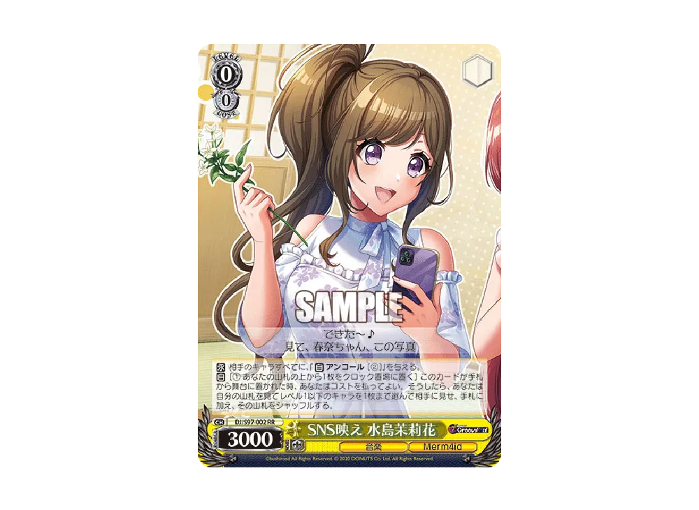 匿名配送 Reバース D4DJ シリアル入り Dで始まる新世界 茉莉花 SNR 匿名配送 Reバース D4DJ シリアル入り Dで始まる新世界 茉莉花 SNR