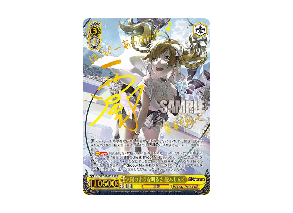 D4DJ 今日の佳き日に 瀬戸リカ SSP WS サイン ヴァイスシュヴァルツ WS】新たなステージへ! 瀬戸リカ(サイン)【SP】DJ/S97-T48SPヴァイス