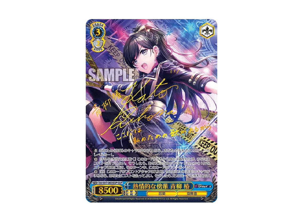 x*t様 Re バース D4DJ 青柳 椿 SNP サイン シリアル x*t様 Re バース D4DJ 青柳 椿 SNP サイン シリアル 【公式通販】
