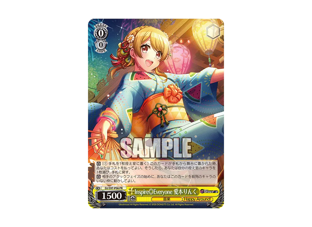 Inspire◎Everyone 愛本りんく PR [DJ/S97-P06](プロモーションカード「Sサイド」)