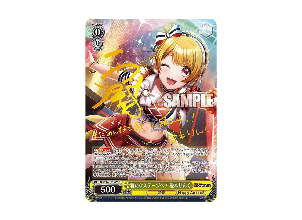 新たなステージへ！ 桜田美夢 SP [DJ/S97-T18SP](トライアルデッキ