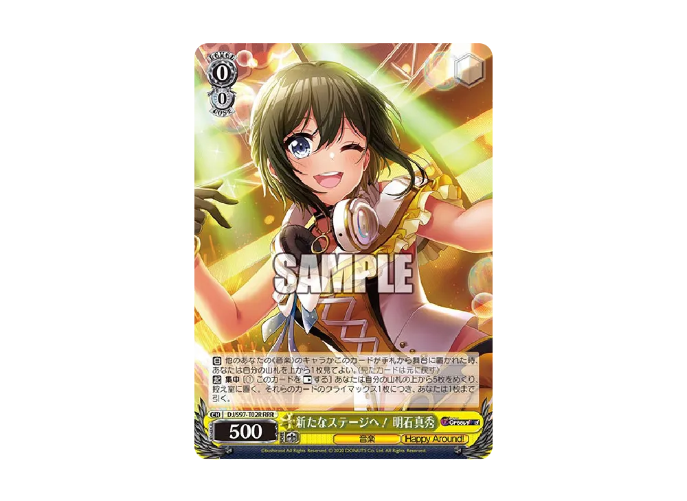 新たなステージへ！ 明石真秀 RRR [DJ/S97-T02R](トライアルデッキ