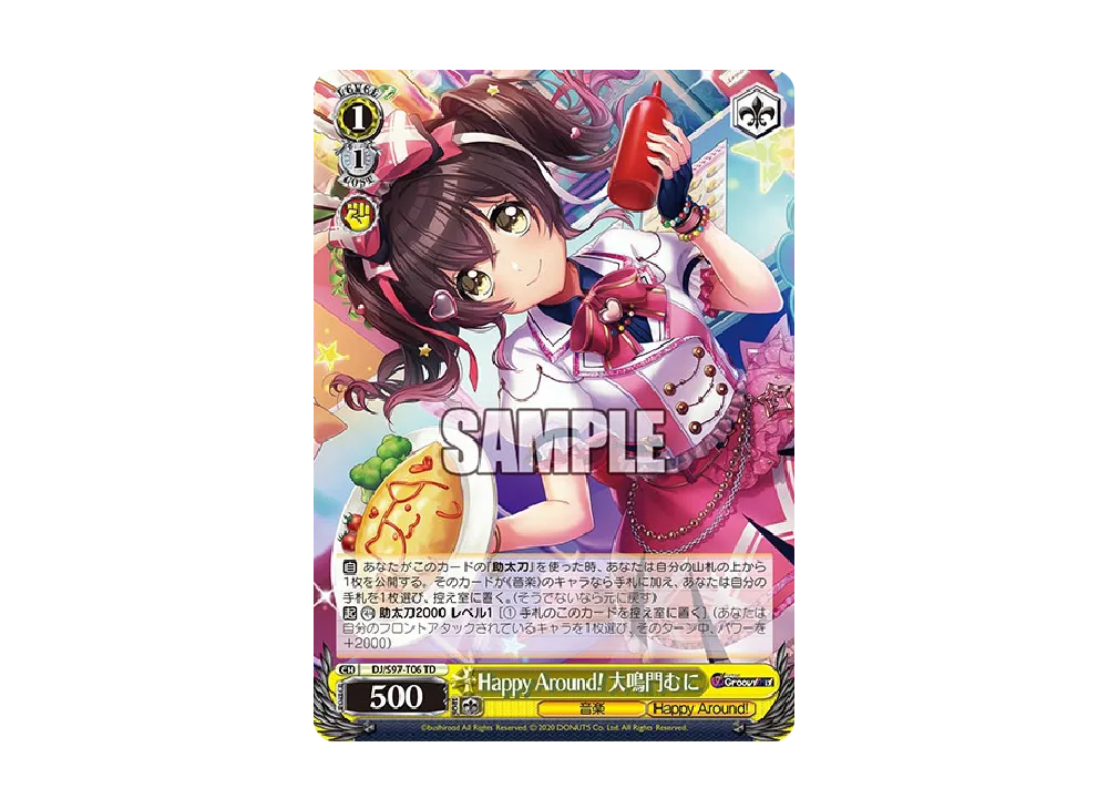 Happy Around! 大鳴門むに TD [DJ/S97-T06](トライアルデッキ「D4DJ