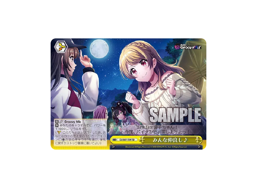 みんな仲良し♪ TD [DJ/S97-T09](トライアルデッキ「D4DJ Groovy Mix Happy Around! & Lyrical Lily」)