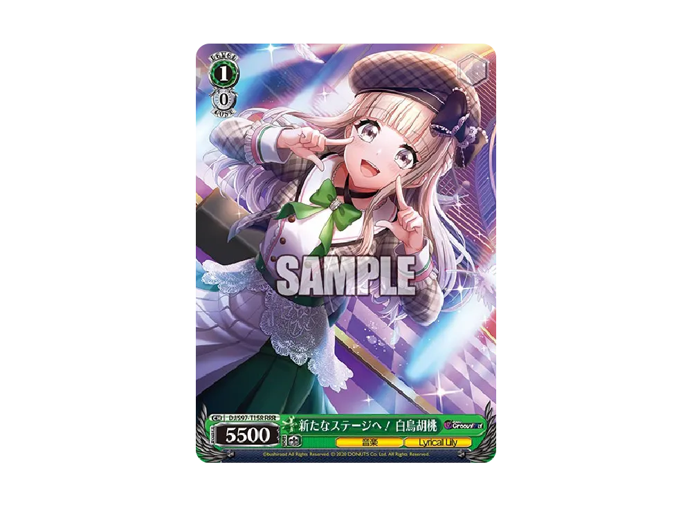 新たなステージへ！ 桜田美夢 SP [DJ/S97-T18SP](トライアルデッキ