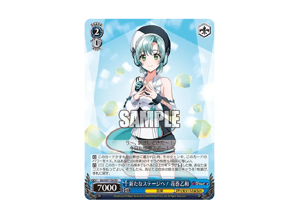 新たなステージへ！ 花巻乙和 TD [DJ/S97-T38](トライアルデッキ「D4DJ