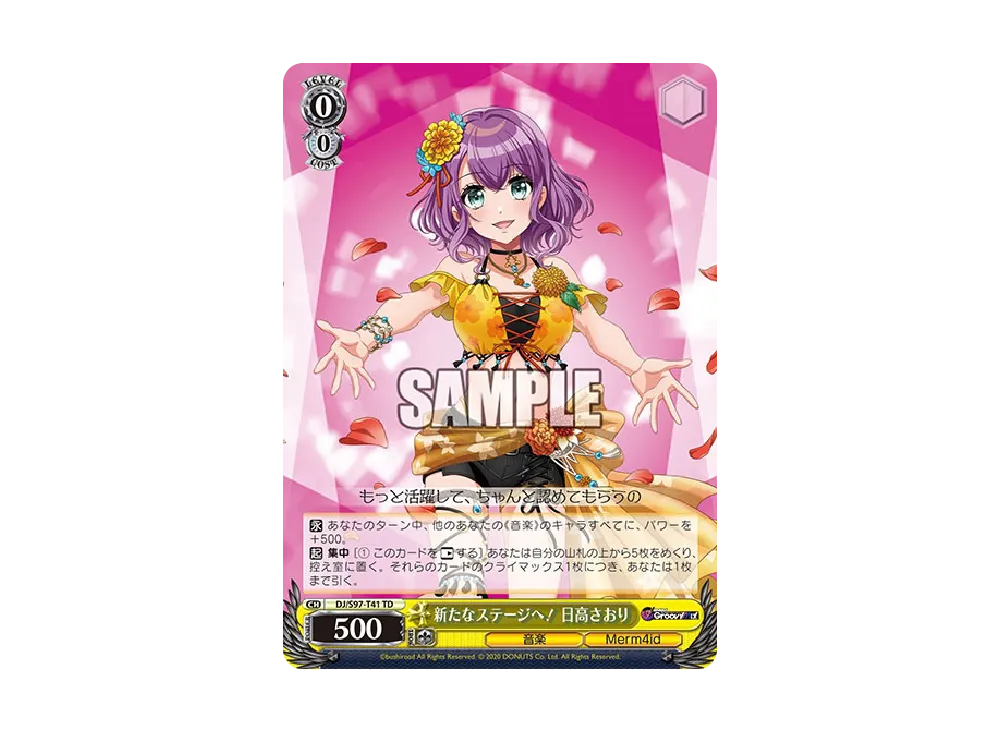 To the New Stage! Saori Hidaka TD [DJ/S97-T41](Trial Deck 