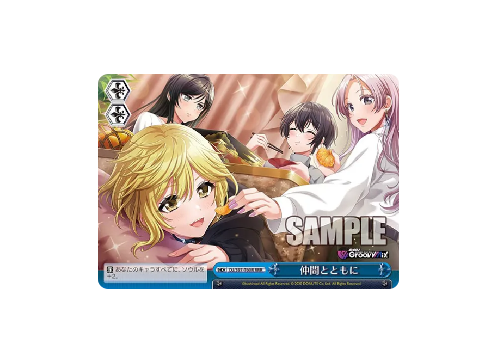 燐舞曲 青柳 椿 RRR [DJ/S97-T57R](トライアルデッキ「D4DJ Groovy Mix