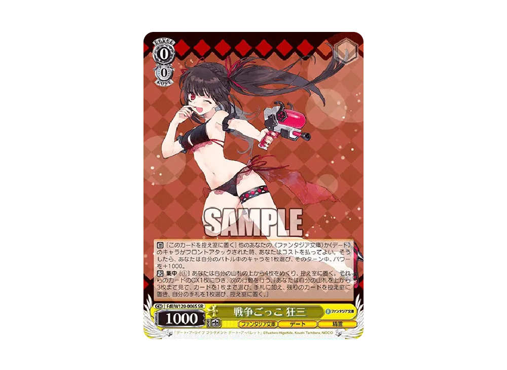Pretend War Kurumi SR [Fdl/W120-006S](Booster Pack "Fujimi Fantasia Bunko Vol.2")