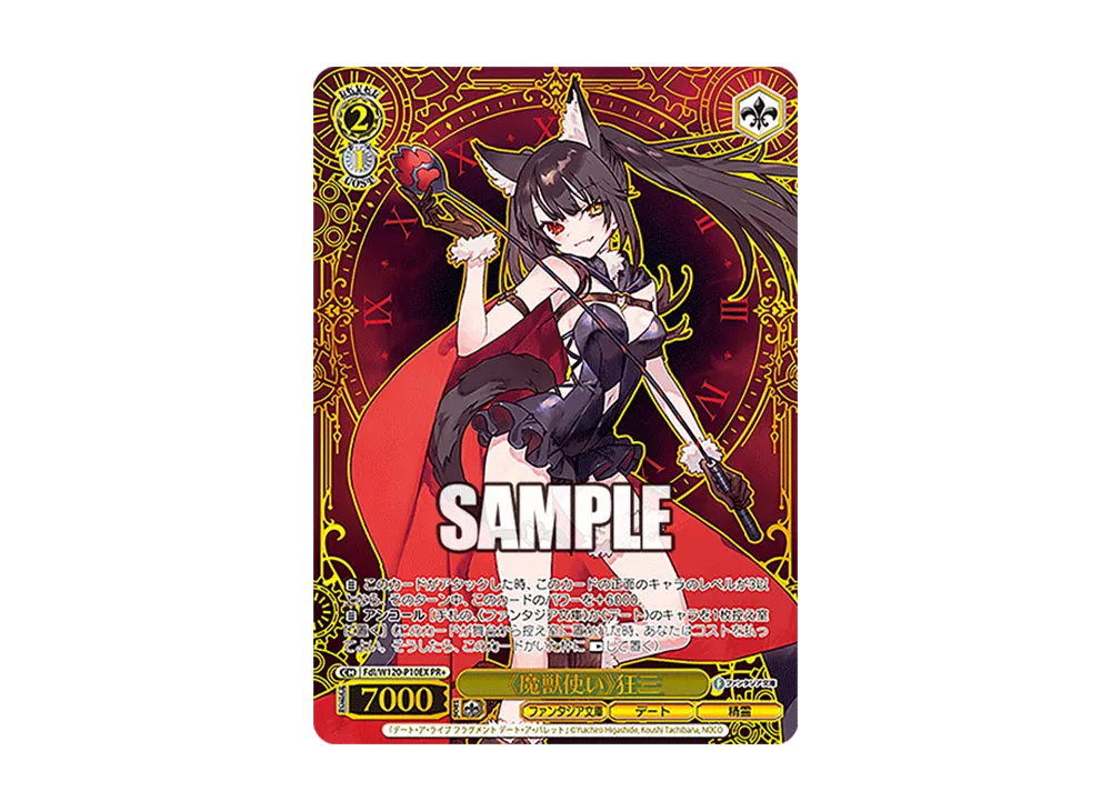 PSA 10 Weiss Schwarz 魔獣使い　狂三　PR+ 魔獣使い》狂三 PSA 10 Weiss Schwarz 魔獣使い 狂三 PR+