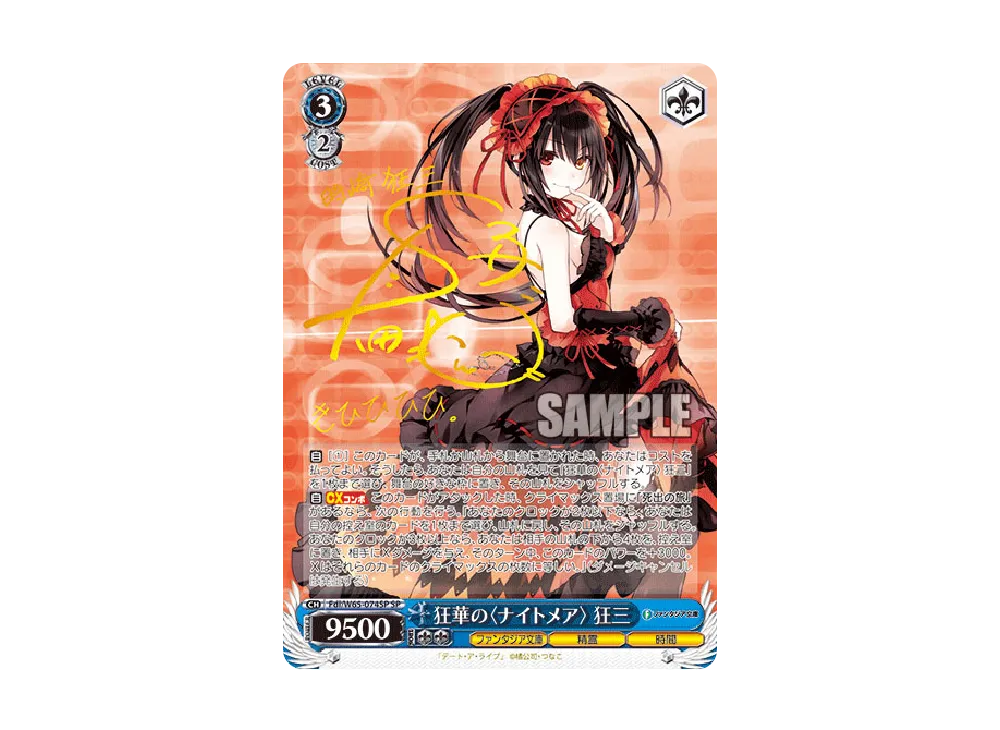 吸血忍者 富士見ファンタジア文庫 SR セラ ヴァイス　吸血忍者 10+ ARS セラ [Fkz/W65-006S](ブースターパック「富士見 SR ヴァイスシュヴァルツ