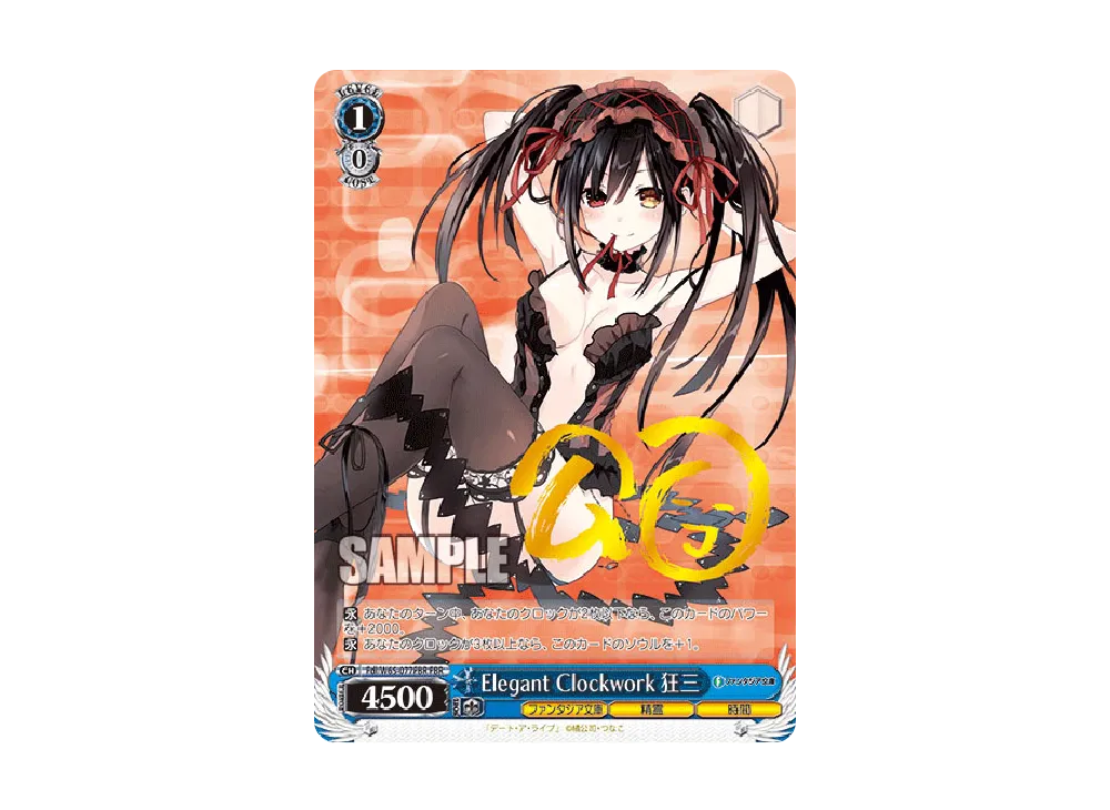 銀サイン　富士見ファンタジア文庫　FBR Elegant Clockwork狂三 Elegant Clockwork 狂三 FBR [Fdl/W65-077FBR](ブースターパック