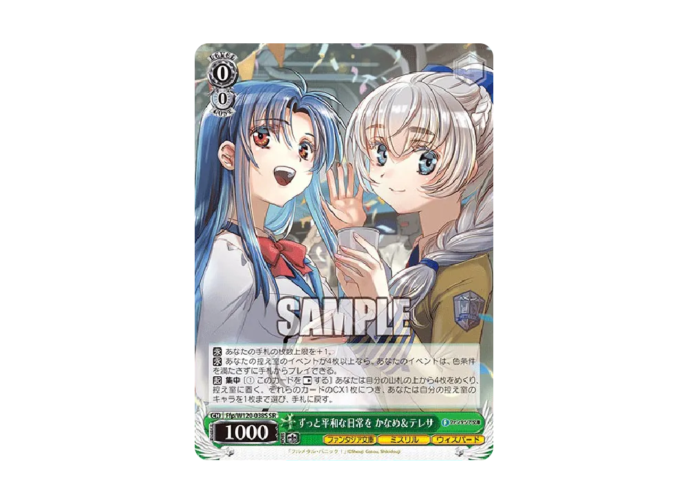 ヴァイス富士見ファンタジア文庫vol.2 ドラまたリナ　SP psa10 ヴァイス富士見ファンタジア文庫vol.2 ドラまたリナ SP psa10 【公式通販】
