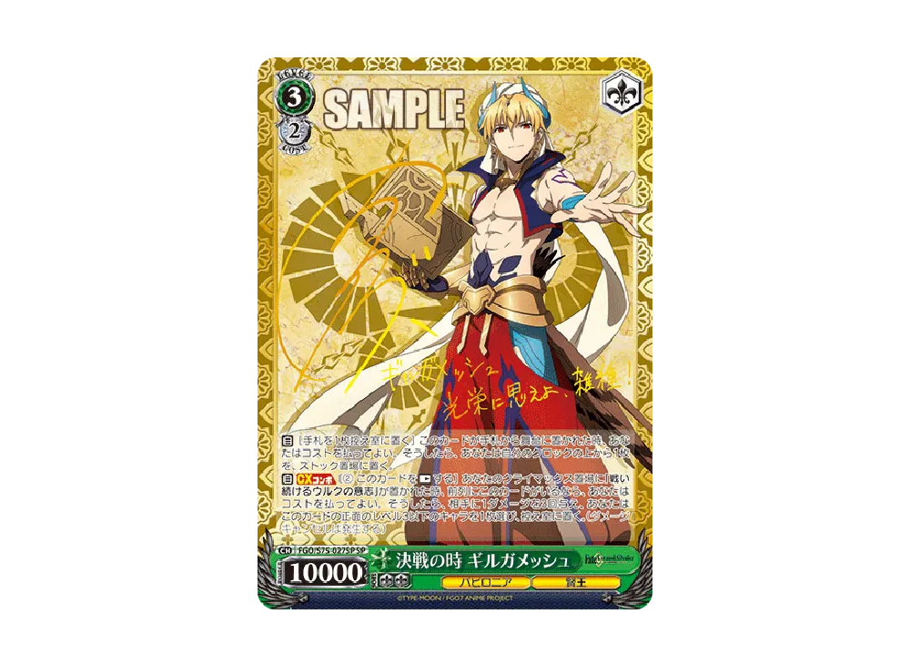 冥界の女主人 エレシュキガル SP [FGO/S75-052SP](ブースターパック