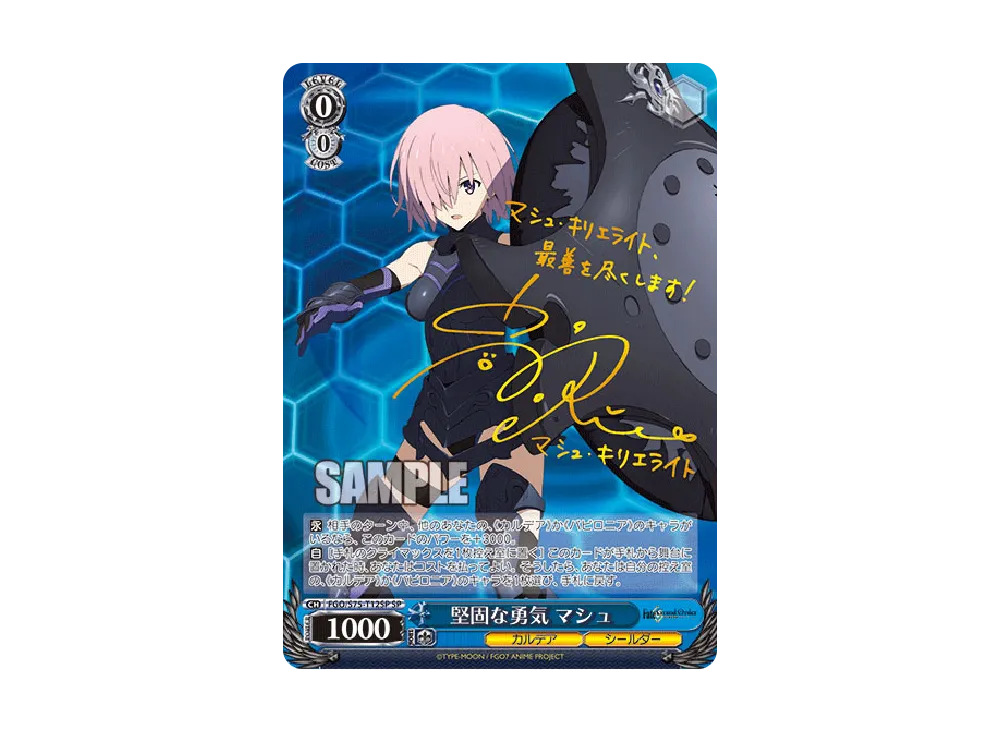 堅固な勇気 マシュ SP [FGO/S75-T12SP](トライアルデッキ+「Fate/Grand