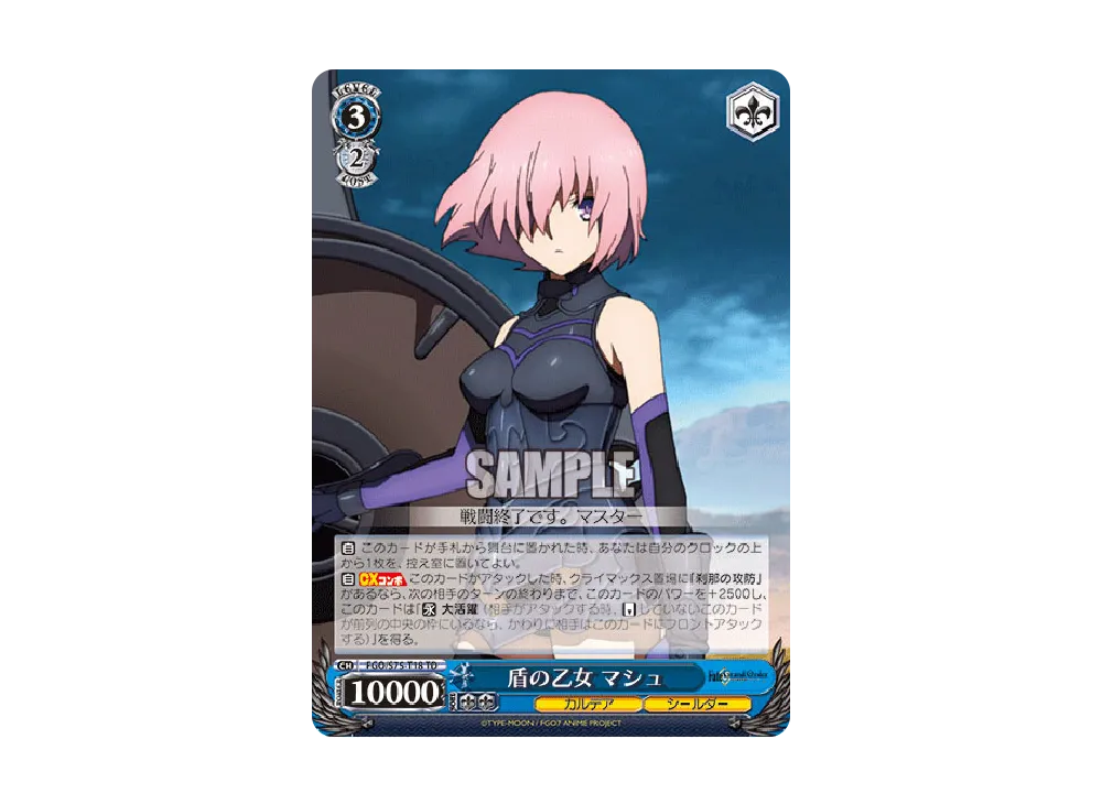ヴァイス　堅固な勇気　マシュ　SP サイン　Fate フェイト　未使用品 堅固な勇気 マシュ SP [FGO/S75-T12SP](トライアルデッキ+「Fate/Grand