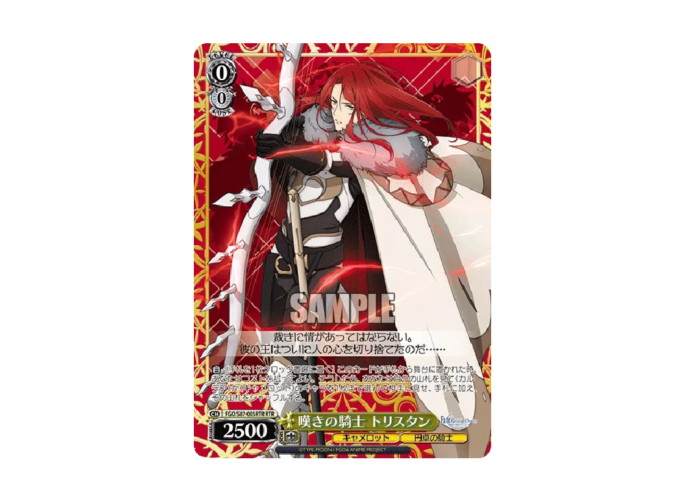 聖抜の真相 マシュ・キリエライト C [FGO/S87-095](ブースターパック