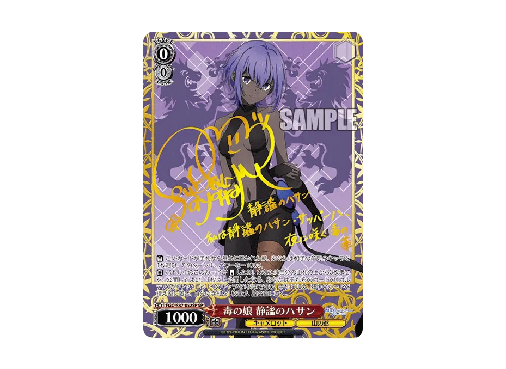 聖抜の真相 マシュ・キリエライト C [FGO/S87-095](ブースターパック