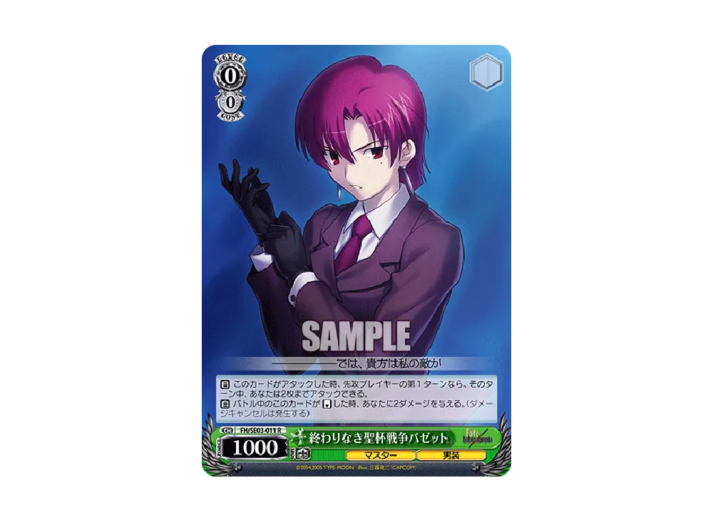 聖杯戦争への参戦 セイバー　SP PSA10 Fate PSA10 リセ Fate セイバー アルトリア ペンドラゴン SPサイン｜Yahoo