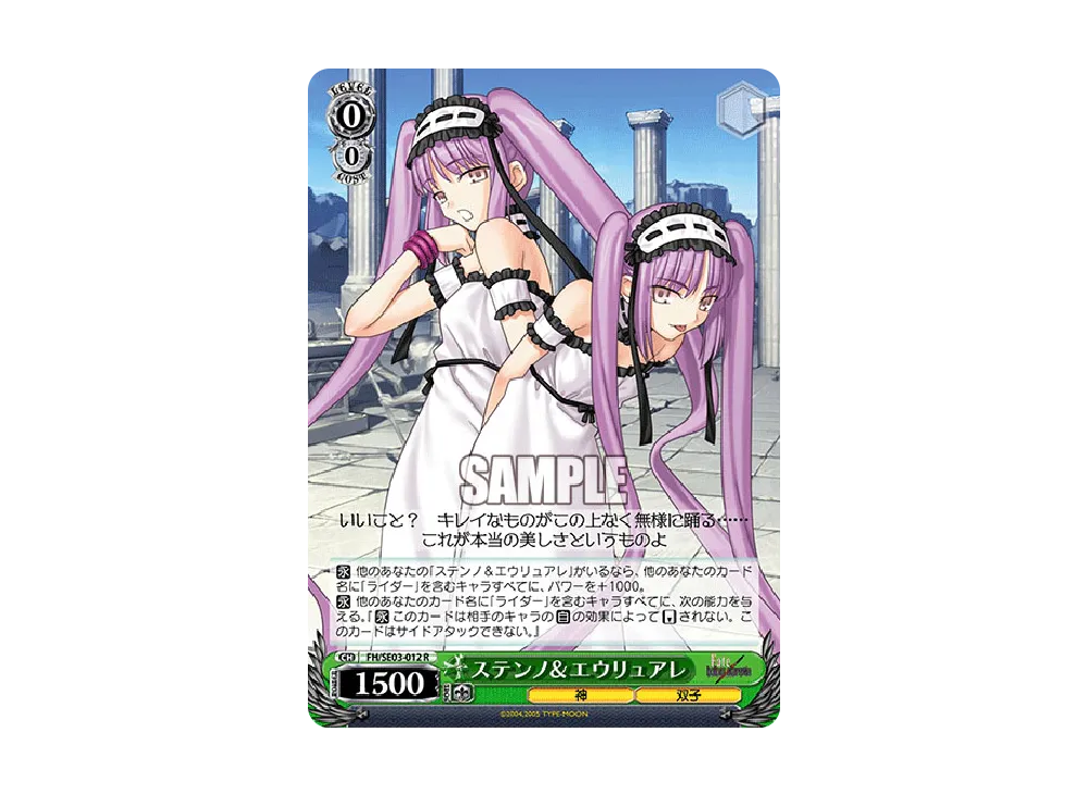 ステンノ&エウリュアレ R [FH/SE03-012SP](エクストラブースター「Fate