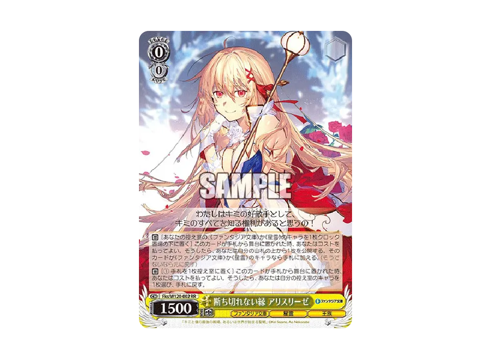 fujimi fantasia bunko vol.2 booster box EX: Team Rocket Returns main image 1
