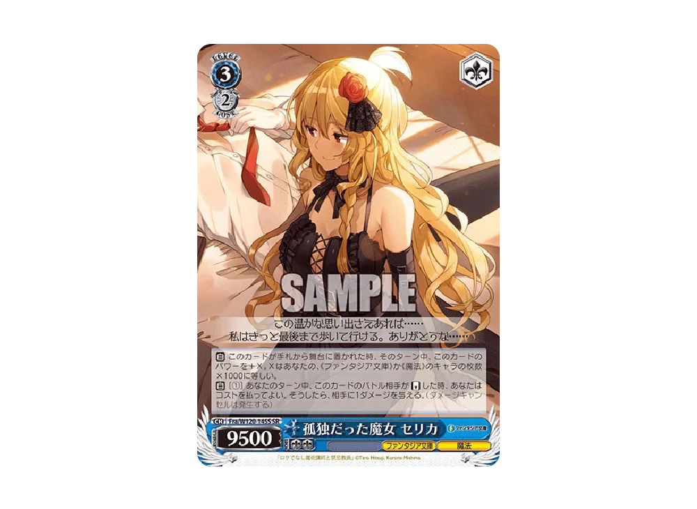 booster box size pokemon Weiss Schwarz - Fujimi Fantasia Bunko Vol.2 main image 1