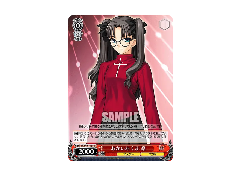 最優の英霊セイバー TD [FS/S03-T04](トライアルデッキ「Fate/stay