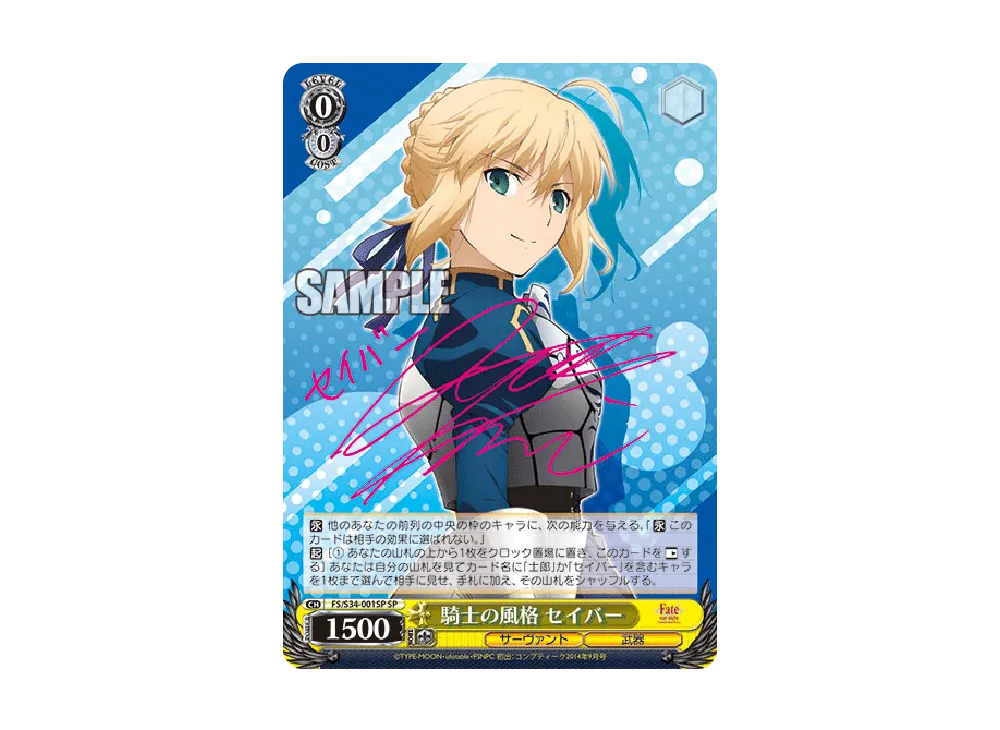 小悪魔的微笑み 凛 R [FS/S34-054](ブースターパック「Fate/stay night