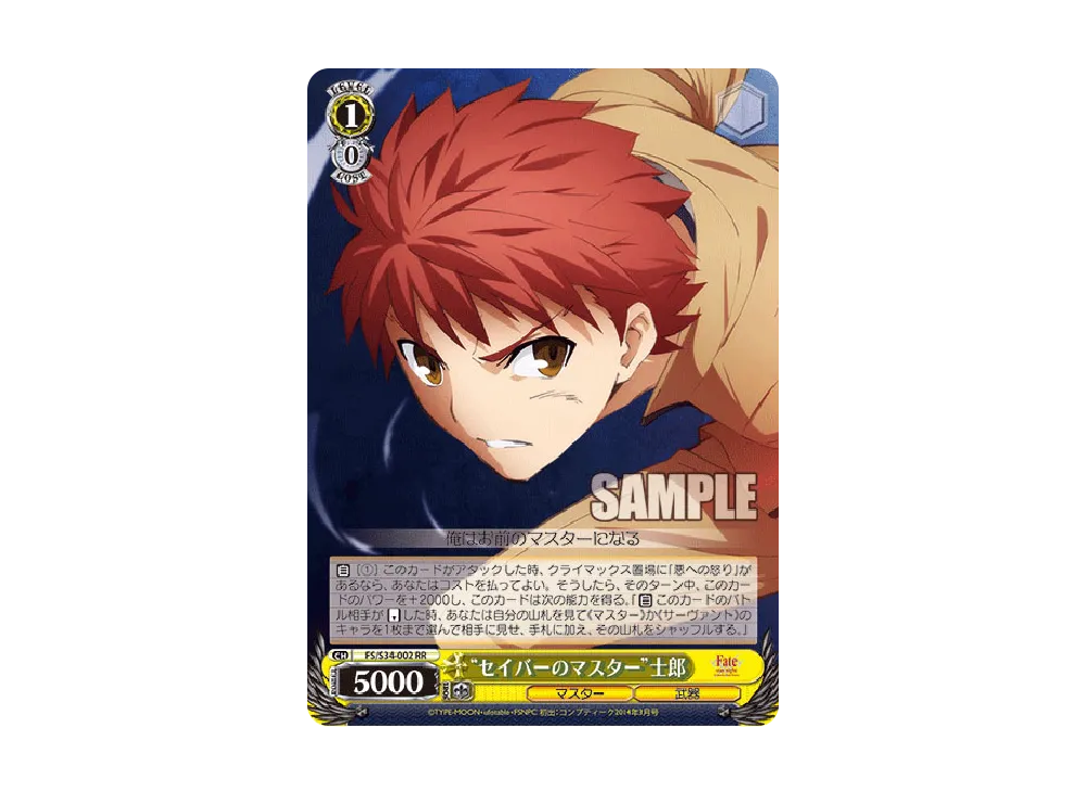 デート日和 凛 SP [FS/S34-052SP](ブースターパック「Fate/stay night