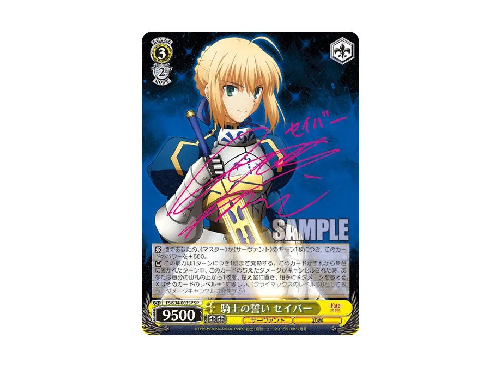 Fate/Stay Night サイン入りキャラクターカード デート日和　凛 小悪魔的微笑み 凛 R [FS/S34-054](ブースターパック「Fate/stay night