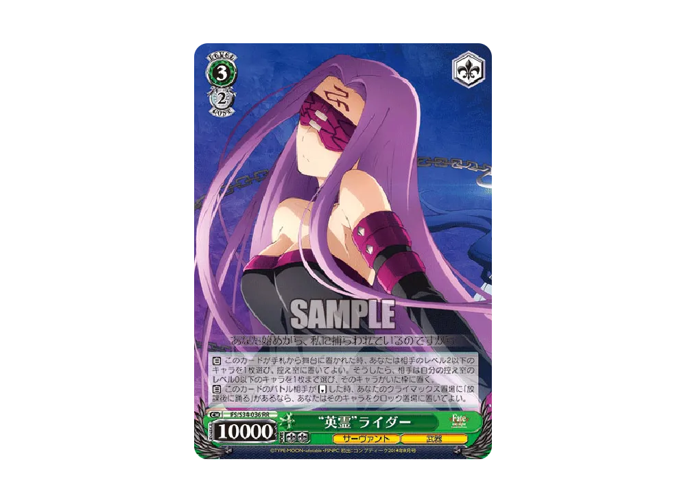 小悪魔的微笑み 凛 R [FS/S34-054](ブースターパック「Fate/stay night