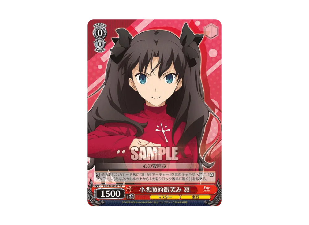 fate stay night ヴァイスシュヴァルツ 戦う覚悟 凛 SP Amazon.co.jp: WS ヴァイスシュヴァルツ 劇場版「Fate/stay night