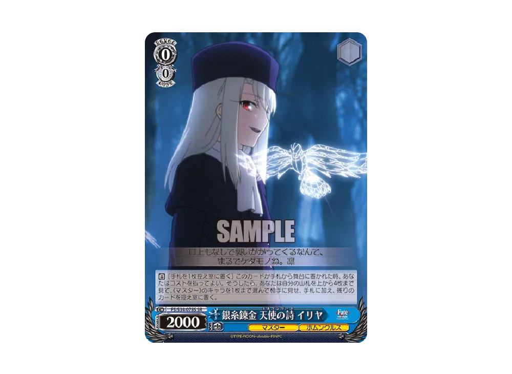 小悪魔的微笑み 凛 R [FS/S34-054](ブースターパック「Fate/stay night