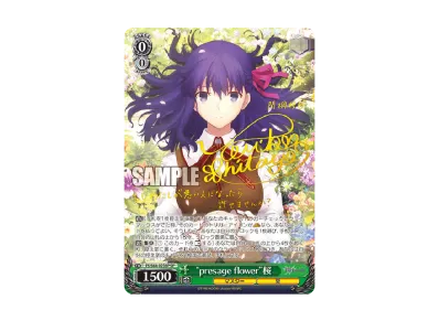 presage flower presage flower