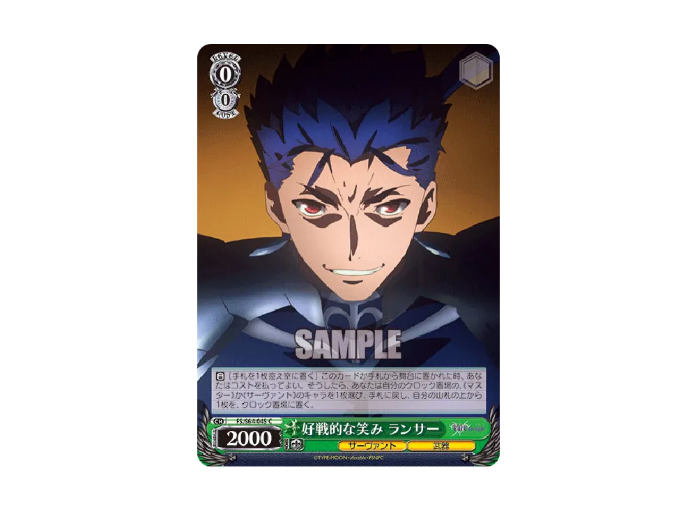 WS ヴァイスシュヴァルツ FS/S64-056SP SP 酷薄の騎士王 セイバー