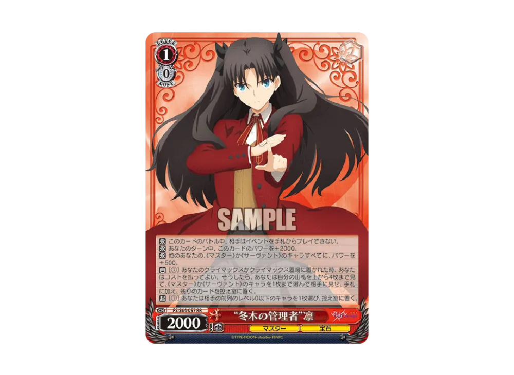 fate stay night ヴァイスシュヴァルツ 戦う覚悟 凛 SP Amazon.co.jp: WS ヴァイスシュヴァルツ 劇場版「Fate/stay night
