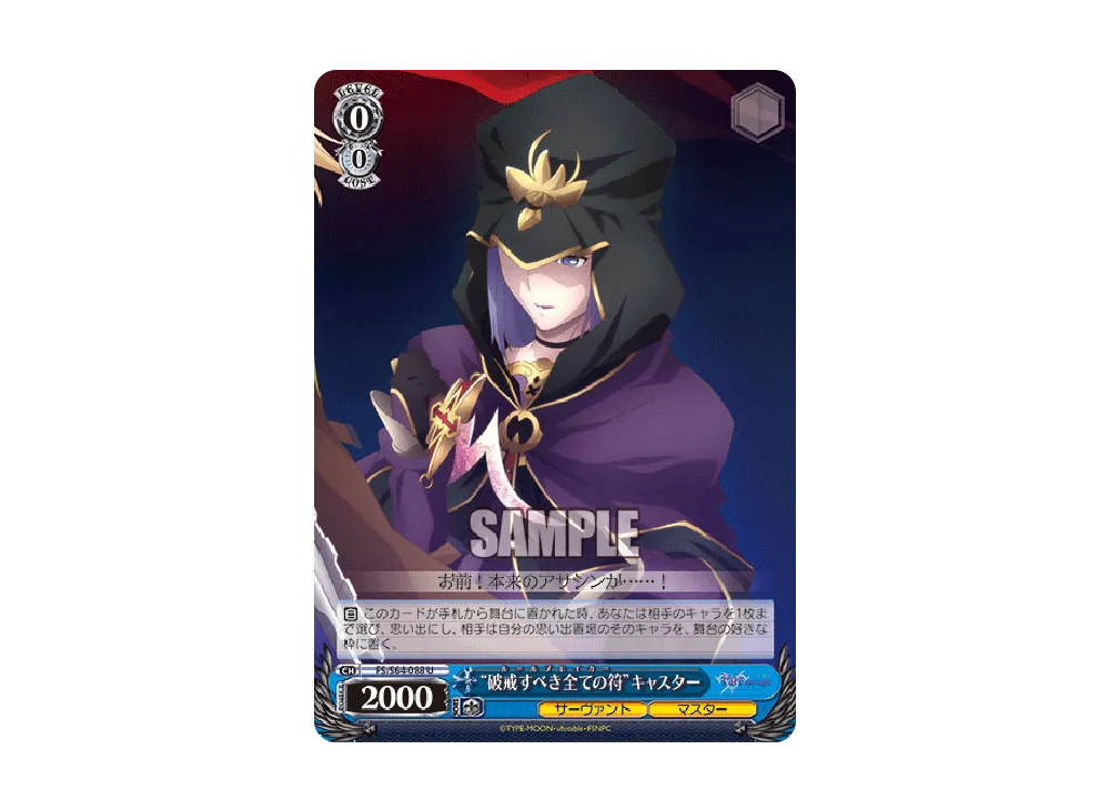 Fate/stay night スペシャルカード リン・キャスター 2枚セット Weiss Schwarz/Fate/stay night Unlimited Blade Works Vol. 2