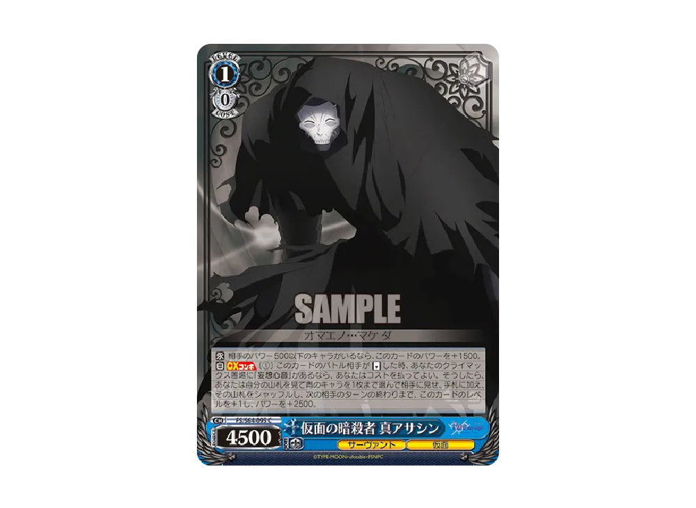Masked Assassin True Assassin C [FS/S64-095](Booster Pack 