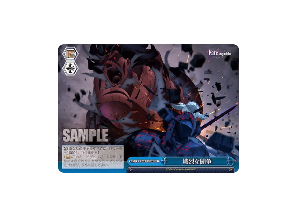 清廉なる騎士王 セイバー SP [FS/S64-001SP](ブースターパック「劇場版