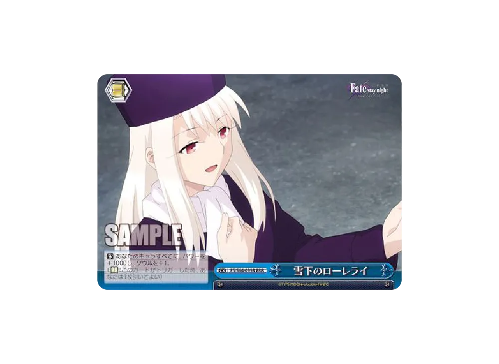 清廉なる騎士王 セイバー SP [FS/S64-001SP](ブースターパック「劇場版